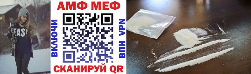 АМФЕТАМИН 97%  Ртищево 