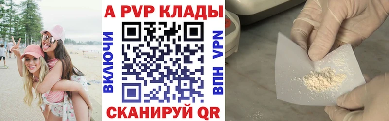 сколько стоит  Ртищево  A PVP Crystall 
