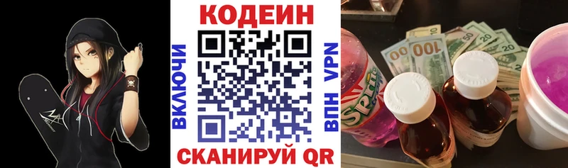 площадка Telegram  Ртищево  Кодеин Purple Drank 
