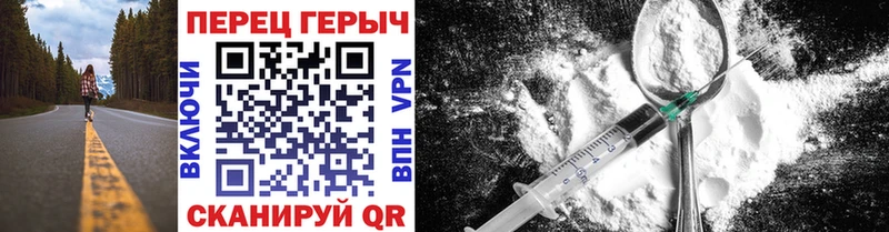 Героин белый где купить наркотик darknet состав Ртищево
