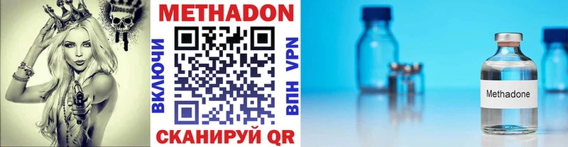 МЕТАДОН VHQ Ртищево